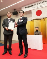 The FujiSankei Business i Award