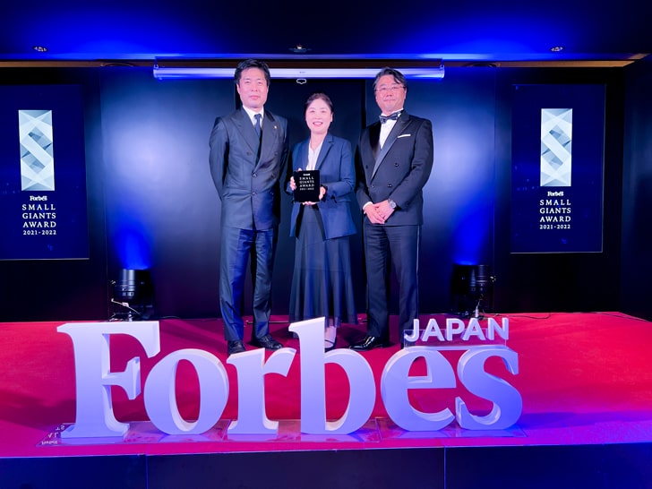 Forbes JAPAN スモール・ジャイアンツ アワード 2021-2022